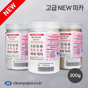고급 NEW 미카 200g 줄눈시공 타일줄눈색상 반짝이 고급컬러