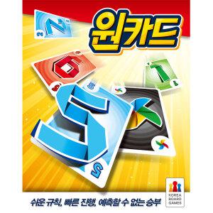 [코리아보드게임즈] 원카드 보드게임