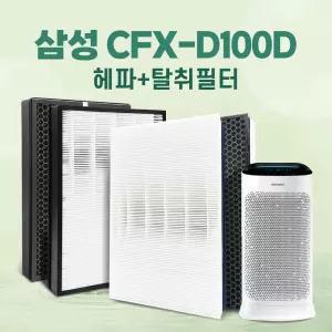 삼성 블루스카이5000/9000 CFX-D100D 호환 필터 AX142N9081SD