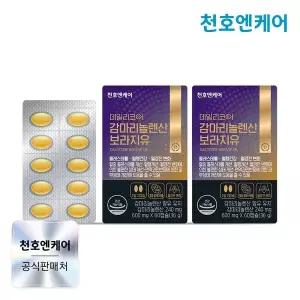 [천호엔케어] 데일리코어 감마리놀렌산 보라지유 60캡슐 2박스 콜레스테롤/ 혈행건강 /월경전 변화
