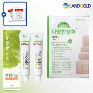 마데케어 마데카솔 흉터 관리 상처 연고 2개+일회용 혼합 밴드