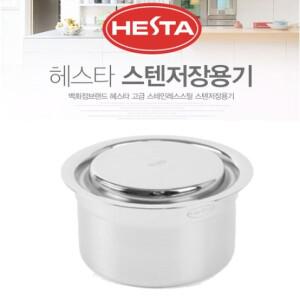 헤스타 스테인레스 저장용기 0.3L 스텐도시락 밀폐용기 반찬통