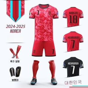 2425년 한국 유니폼 세트 손흥민 축구복 맞춤형 국가대표팀 경기 및 훈련복 팀 트레이닝