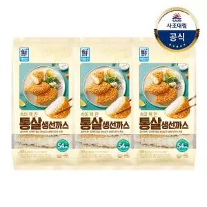 사조대림 [대림냉동] 속이 꽉 찬 통살생선까스 600g 3개