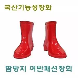 땀방지 여반패션장화/여성/방수/신발/여자/발편한/작업용/다용도/논슬립/물청소/고무/수산시장/미끄럼방지