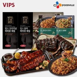 [VIPS] 빕스 오리지널 폭립+블랙 바비큐 폭립+볶음밥2종(멕불)