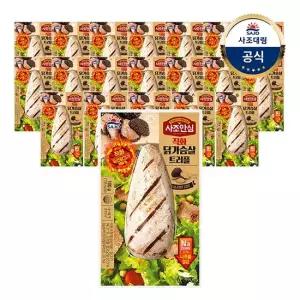사조대림 대림냉장 직화닭가슴살 트러플 100g 20개