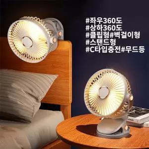무선 써큘레이터 클립형 휴대용 탁상겸용 충전식 무소음 선풍기