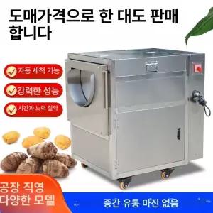 조개세척기 꼬막 업소용 바지락 대형 어패류 세척기