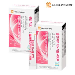 60포 대웅생명과학 콜린 미오 이노시톨 4000mg 2박스 분말 엽산 여성영양제