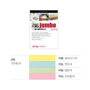 OA 팬시페이퍼 점보 A4 80g 100매 J05 혼합4색