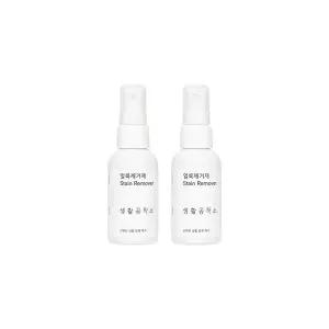 [생활공작소] 얼룩제거제 스프레이 50ml x 2개