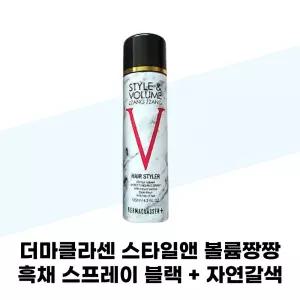 더마클라센 스타일앤 볼륨짱짱 흑채 스프레이 블랙 2개 + 자연갈색 2개
