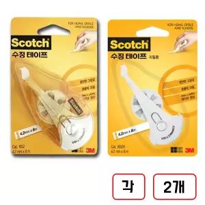 3M)수정테이프 디스펜서 1652 본체,리필 각2개씩