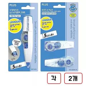 PLUS)수정테이프 WH-605 본체,리필 각2개씩