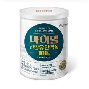 [셀러허브]마이밀 산양유 단백질 100% (224g) X1 (스푼동봉) /14일분 (S36193974)
