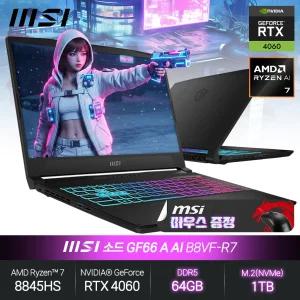 소드 GF66 A AI B8VF-R7 (라이젠7 8845HS/RTX4060/64GB/1TB/FD) 게이밍 노트북 JH