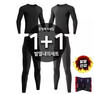 겨울 [1+1]초극세사발열내의세트 남자 보온 기모 내복