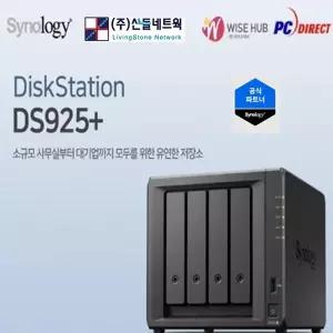 [산돌] D925+(케이스) Synology 4Bays NAS 하드미포함