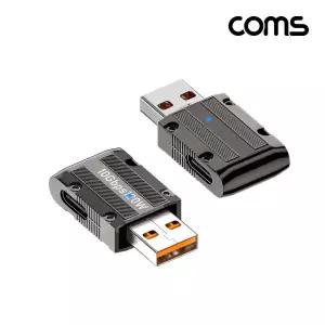 COMS Gen2 120W 타입C 고속전송 USB 변환젠더 10Gbps 고속충전젠더 타입C젠더
