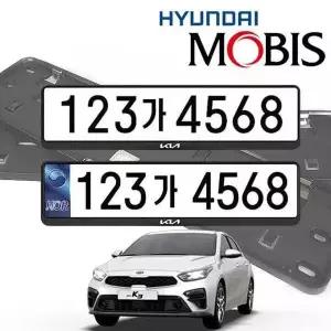올뉴K3 VDO558X9 현대모비스 번호판가드 순정용 가드