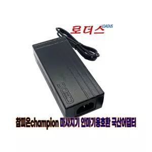 챔피온 CE-6007P CE-6001N 의자 안마기전용 12V어댑터 국산/보호회로/KC안전인증