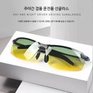 남성용 변색 편광 선글라스 야간 운전 및 낮밤 겸용 낚시 등산 러닝 자전거 스포츠 고글 스타일 안전한 착용감 트렌디한 디자인