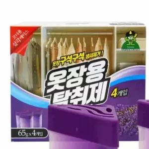 탈취제 4개입 라벤다향 옷장용방향제 옷장방향제 신발장탈취제 의류탈취제 공간방향제