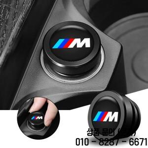BMW 퍼포먼스 E46 E90 F10 E87 X5 차량용 시거잭 커버 보호 먼지 캡