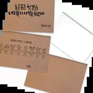 그림노트 8절 스케치북 미술종이