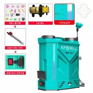 KP컴퍼니 20L 충전식 자동 농약 분무기 살포기 리튬