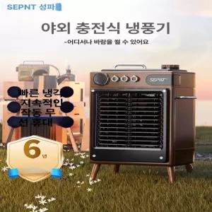 차박 냉풍기 선풍기 이동식 에어컨 사무실 캠핑용 원룸 에어쿨러 SF-25N 30000mAh