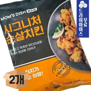 맘스 터치 시그니처 순살치킨 1kg (2개) 바삭한 후라이드치킨 닭다리살 간식 술안주