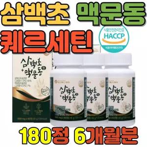 국내산 삼백초 추출분말 효능 식약처인증 맥문동 직장인 회사원 여자 남자 중년 육아