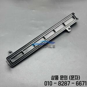 53382203 155250003 68223045AB 에어컨 필터 커버 지프 호환 체로키 2014 23 용
