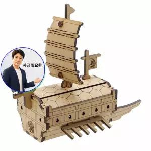 지금 필요한 DIY 만들기 나무 모형 거북선 조립 나무DIY조립