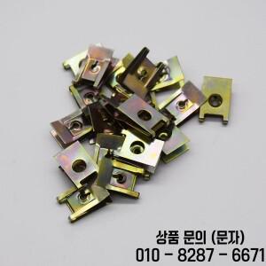 20Pcs 자동 패스너 나사베이스 U 유형 J98 너트 장착 리테이너 클립 엔진 펜더 범퍼 가드 플레이트 클램프