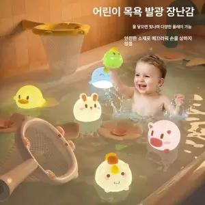 목욕놀이 물놀이 장난감 욕실 전용 세트