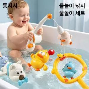목욕놀이 오리 장난감 남아 여아 물놀이 세트