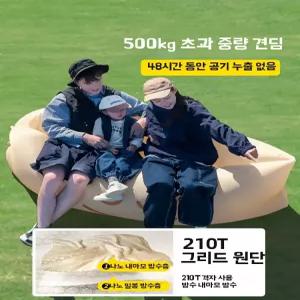 원시인 스타일의 공기주입식 눕기 소파 야외 휴대용 좋은 디자인 앉거나 싱