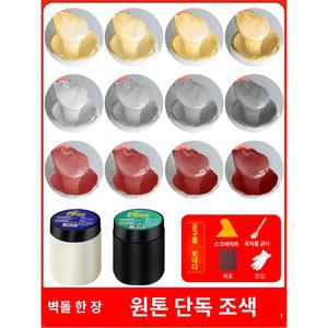 대리석 상판 균열 보수제 100g 세면대 셀프 보수용 타일 수리