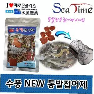 통발 집어제 장어 미꾸라지 카고 떡밥 수풍 미끼 유인제 어획량 증대 낚시용품