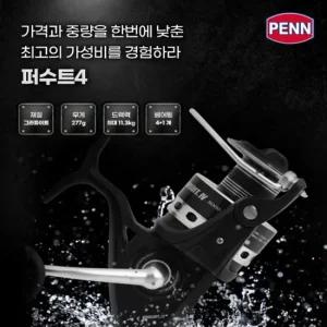 아부가르시아 펜 퍼수트4 대형 스피닝릴 3000 4000