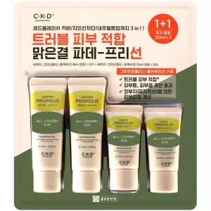 CKD 씨케이디 그린프로폴리스 선크림 40ml 2개 + 20ml 2개