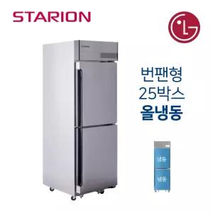 스타리온 간냉식 번팬 냉동고 25박스 올냉동 SRS-BP25DSI 업소용 냉장