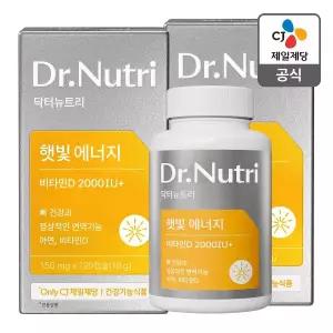 [CJ제일제당][본사배송] 비타민D 2000IU+ (240일분)