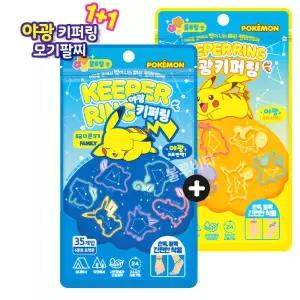 포켓몬 키퍼링 패밀리용 + 어린이용 35매입 / 온가족