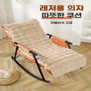 흔들의자커버 분리형 극세사 방지 미끄럼 시트 리클라이너 쿠션 등받이