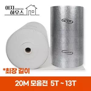 20m 두께 5T~10T 메가론 열반사단열재 20m 두