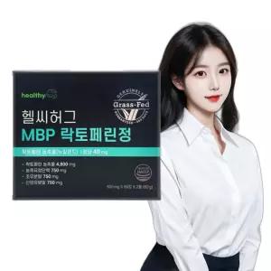 뉴질랜드 MBP 락토페린 40mg 60정 2통 4개월분 뼈MBP